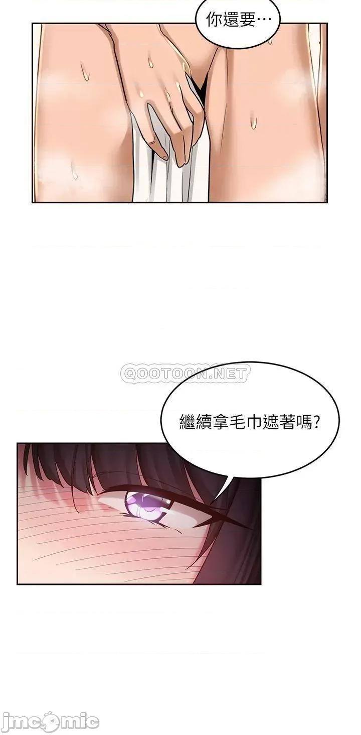 深度交流会 深度交流会-第35话 第15页