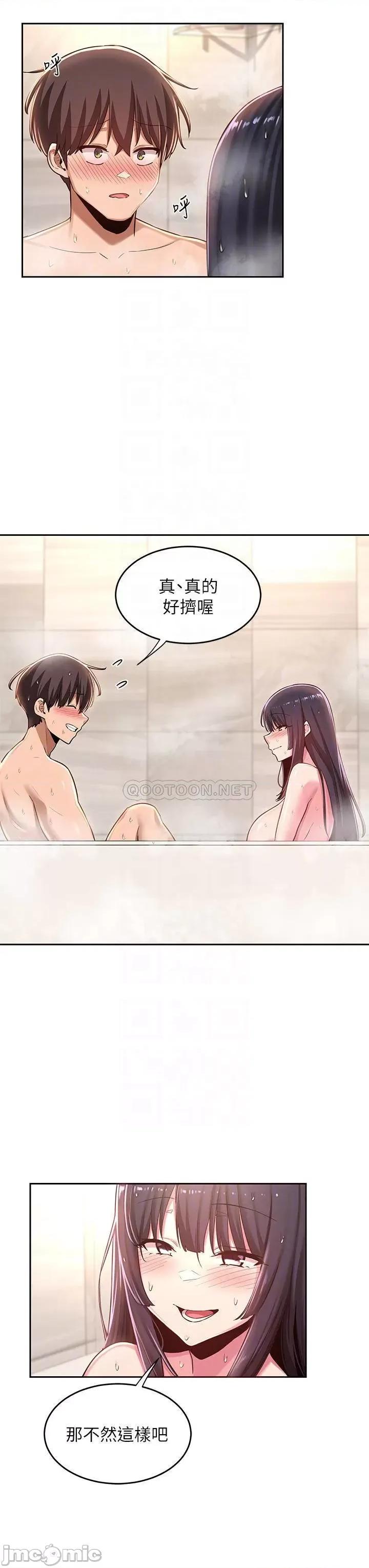 深度交流会 深度交流会-第35话 第18页