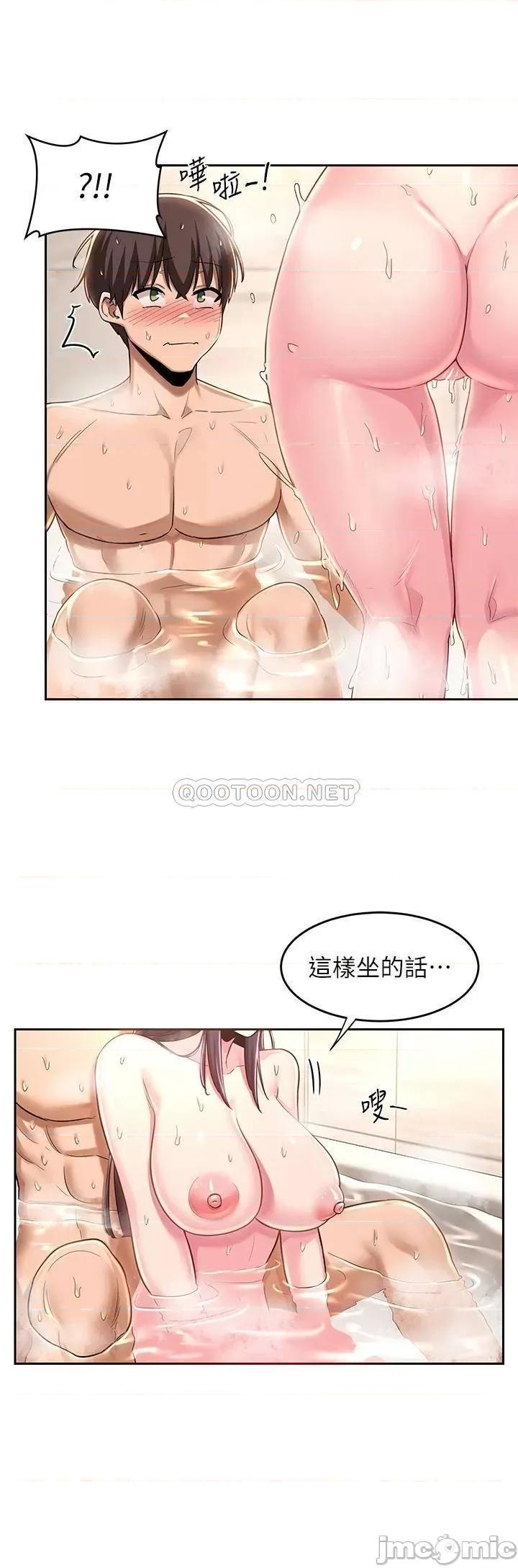 深度交流会 深度交流会-第35话 第19页