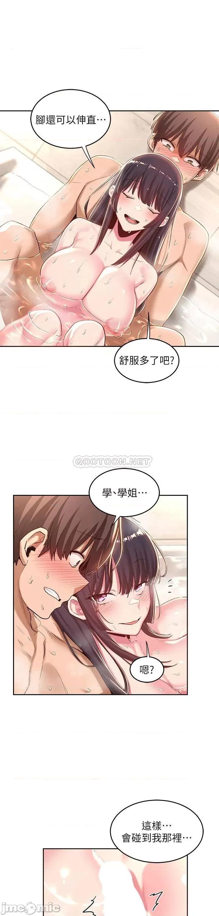 深度交流会 深度交流会-第35话 第20页