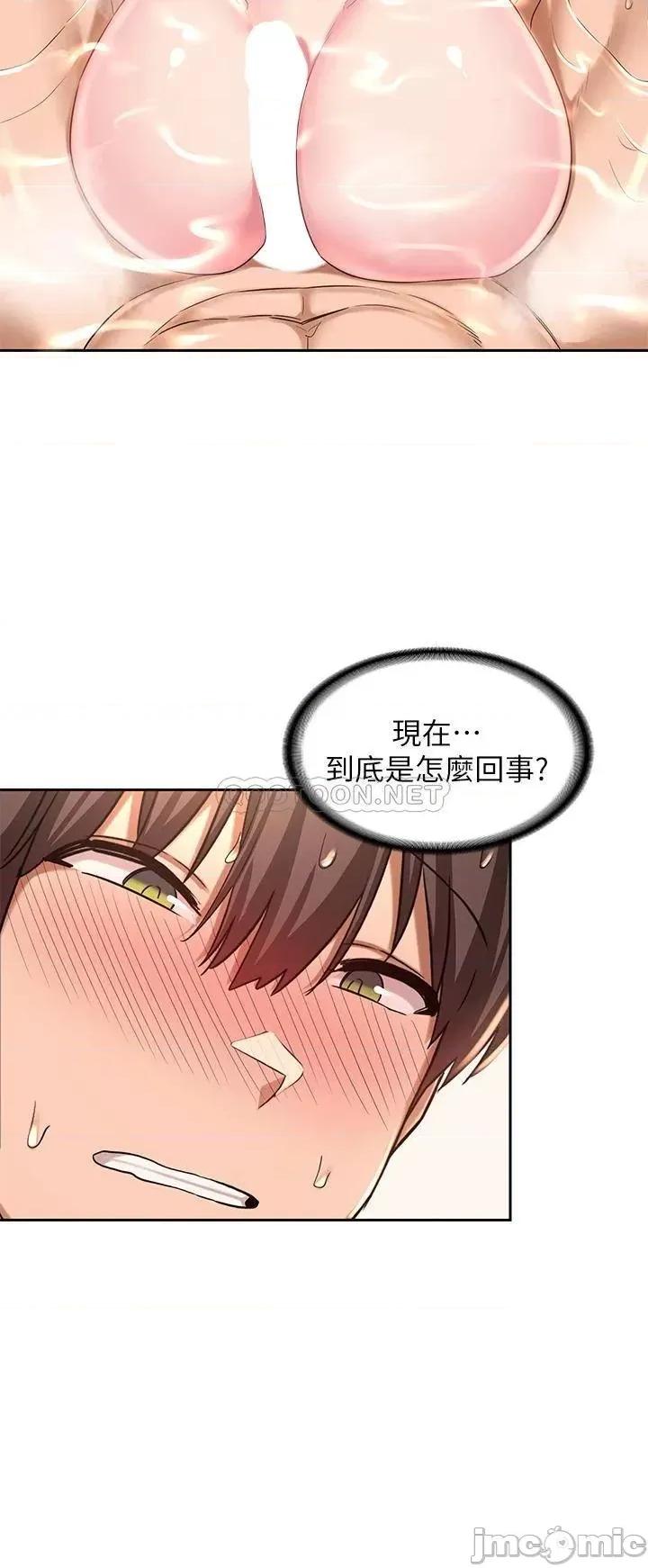 深度交流会 深度交流会-第35话 第23页