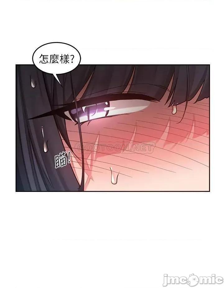 深度交流会 深度交流会-第35话 第27页