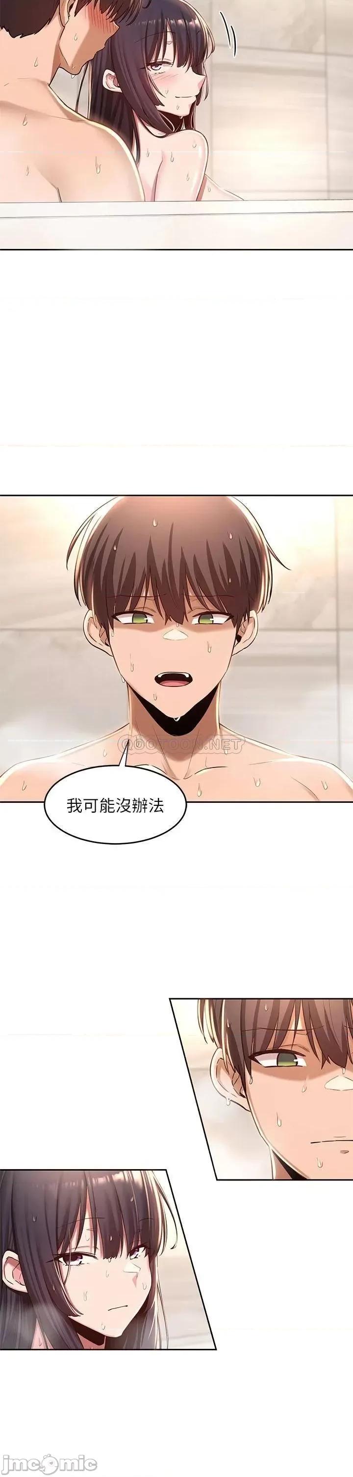 深度交流会 深度交流会-第36话 第2页