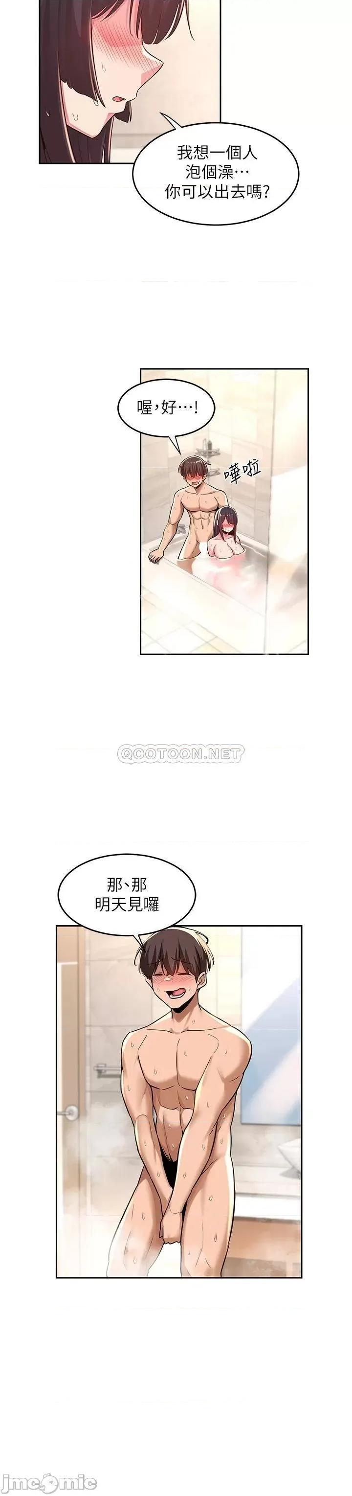 深度交流会 深度交流会-第36话 第7页