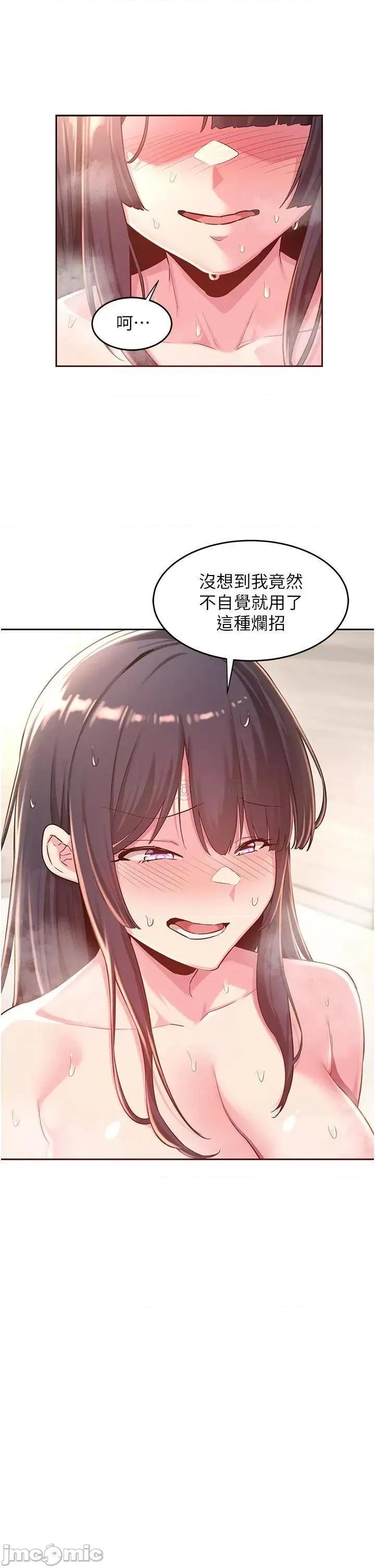 深度交流会 深度交流会-第36话 第9页
