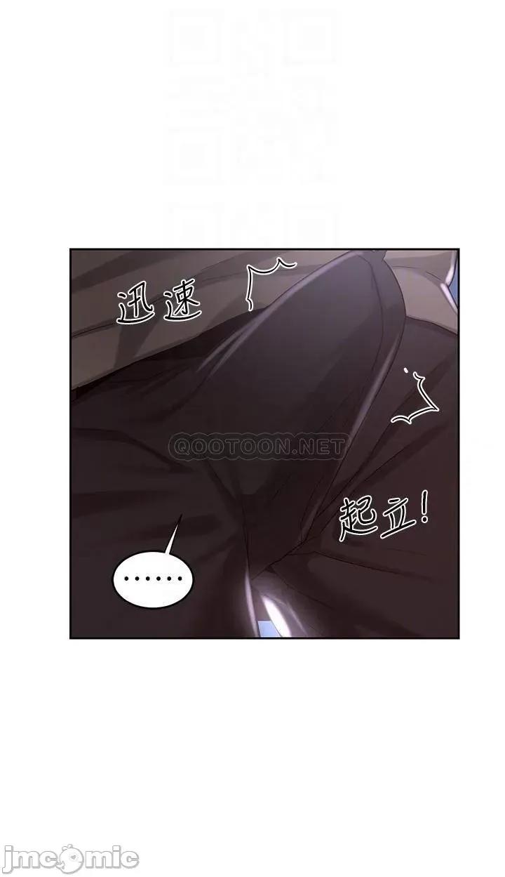 深度交流会 深度交流会-第36话 第12页