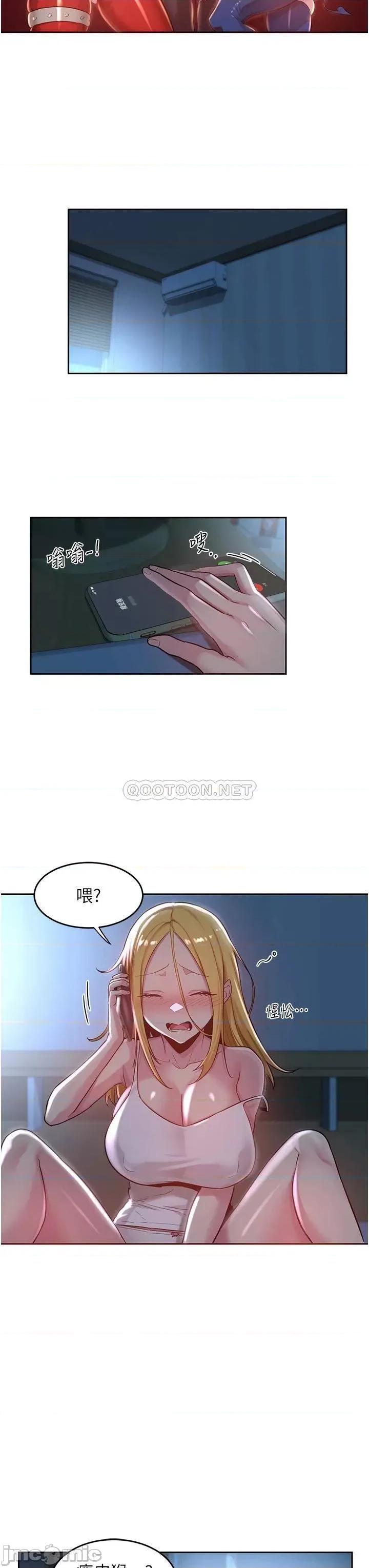 深度交流会 深度交流会-第36话 第15页