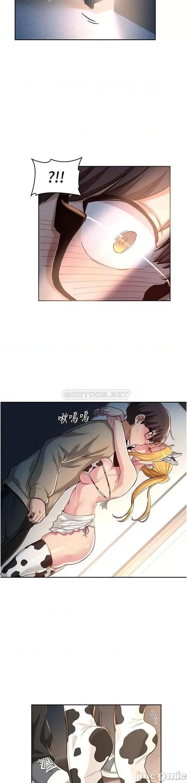 深度交流会 深度交流会-第36话 第22页