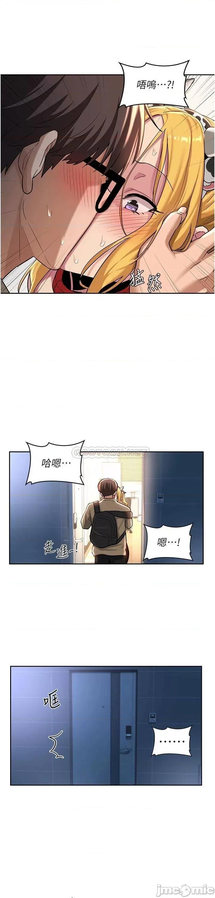 深度交流会 深度交流会-第36话 第26页