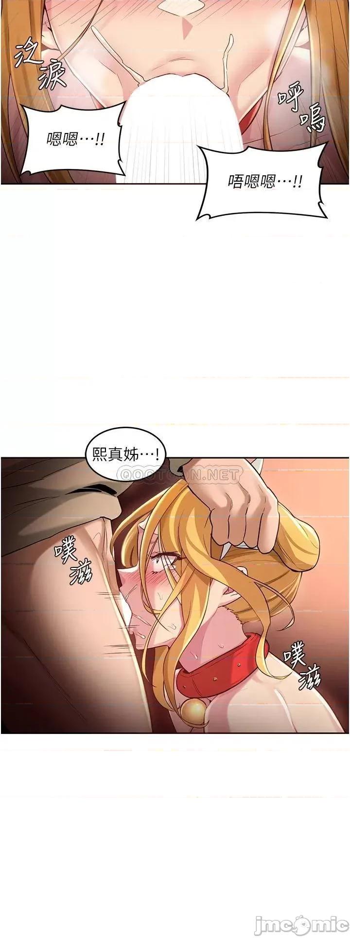 深度交流会 深度交流会-第36话 第32页