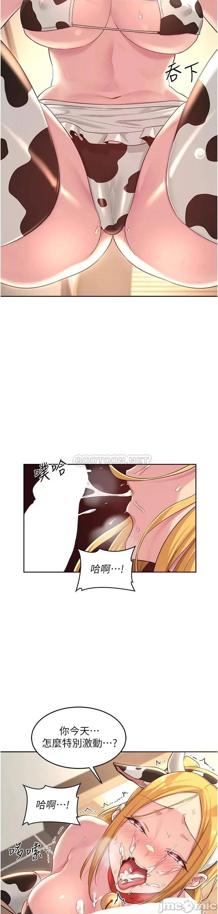 深度交流会 深度交流会-第36话 第34页