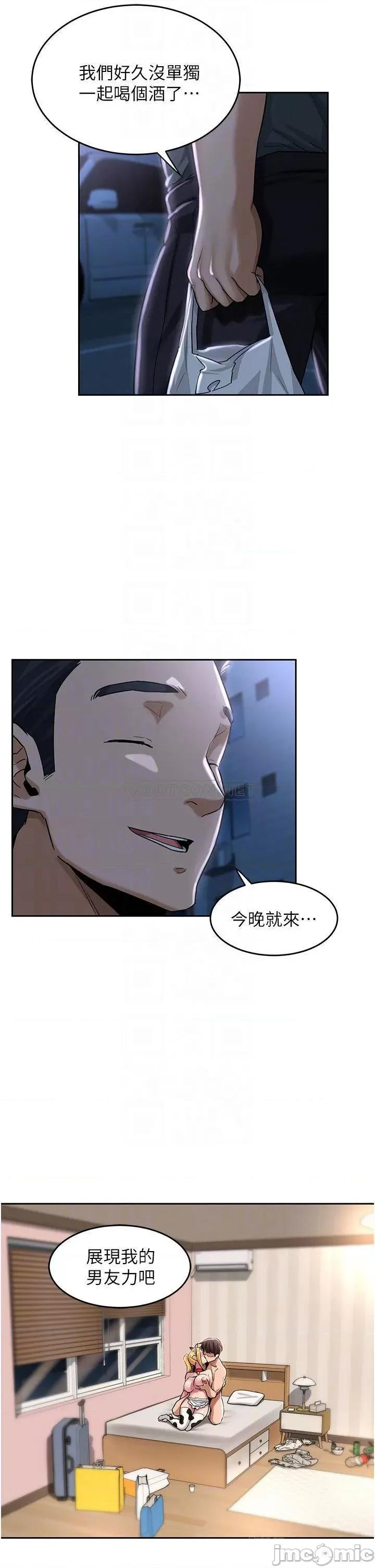 深度交流会 深度交流会-第37话 第6页