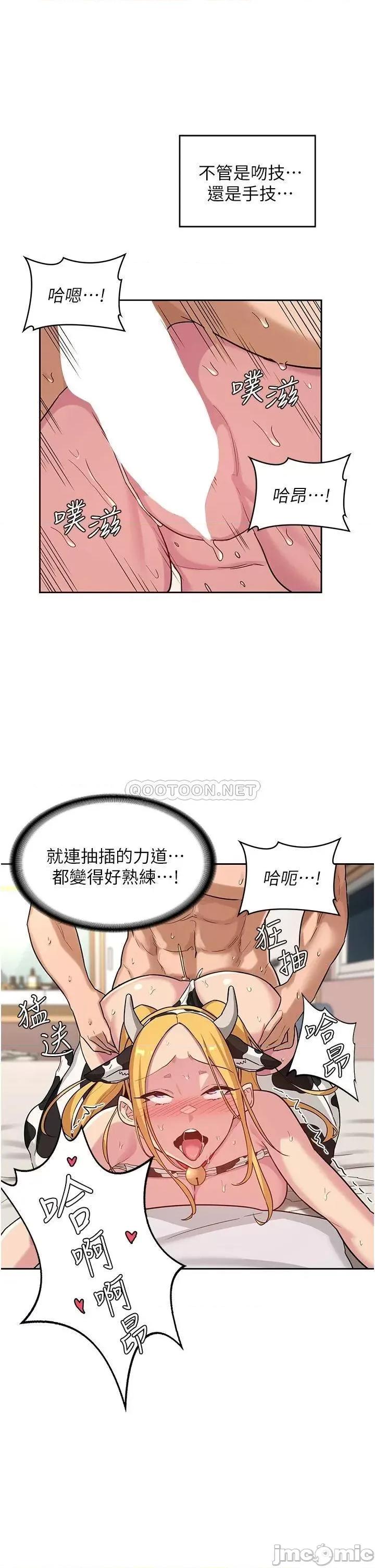 深度交流会 深度交流会-第37话 第17页