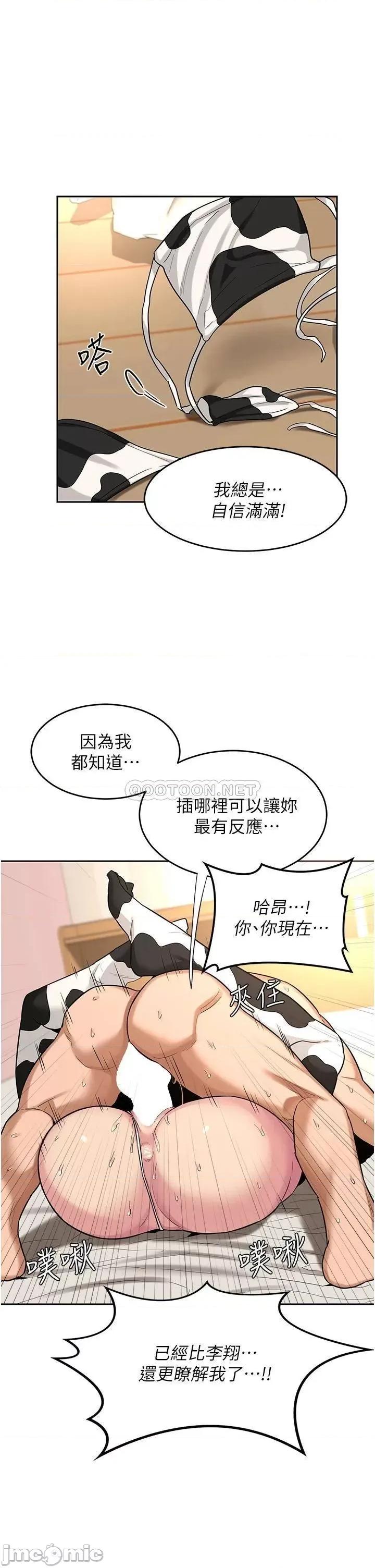 深度交流会 深度交流会-第37话 第24页