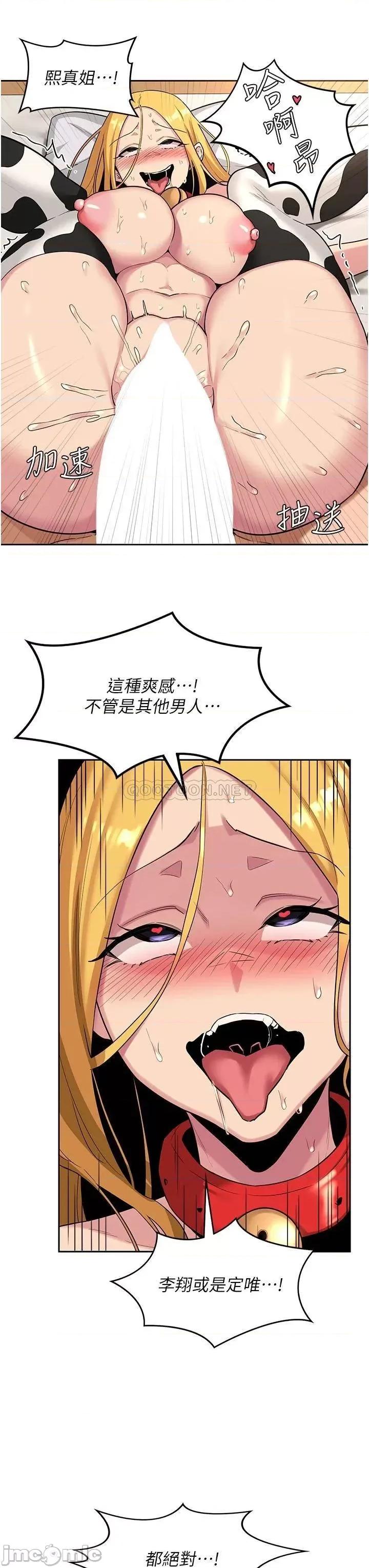 深度交流会 深度交流会-第37话 第25页