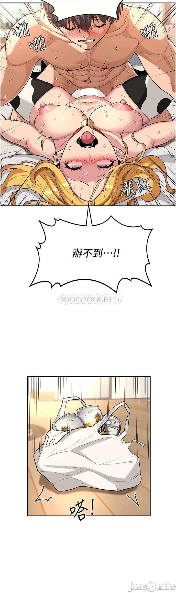 深度交流会 深度交流会-第37话 第26页