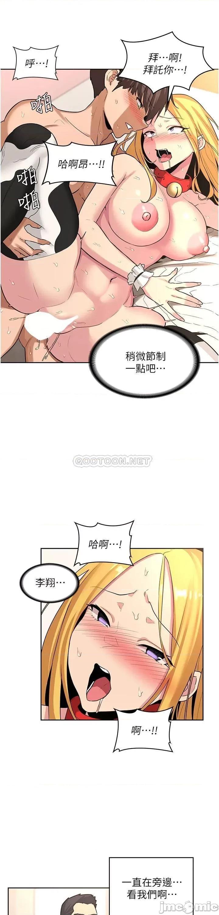 深度交流会 深度交流会-第37话 第31页