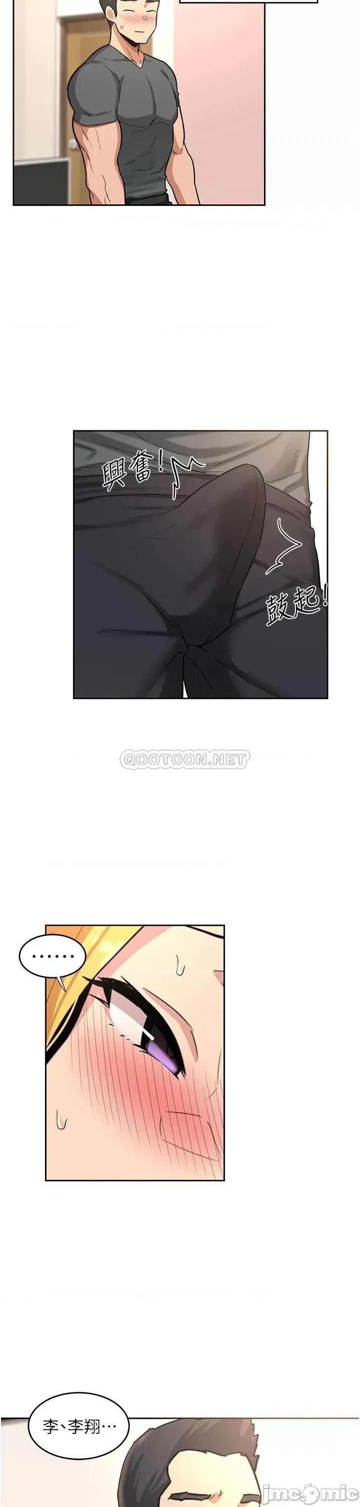 深度交流会 深度交流会-第37话 第32页