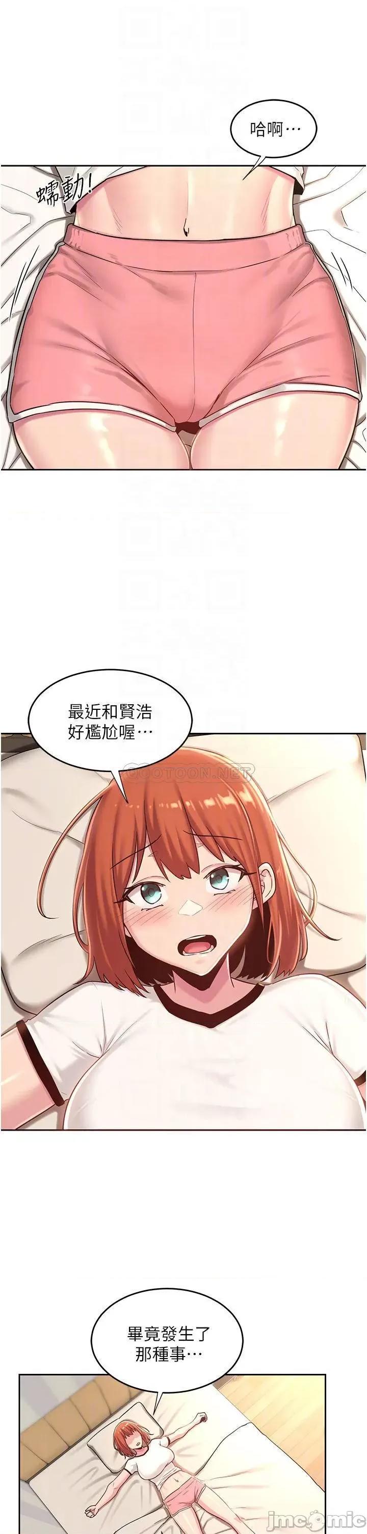 深度交流会 深度交流会 38 第10页