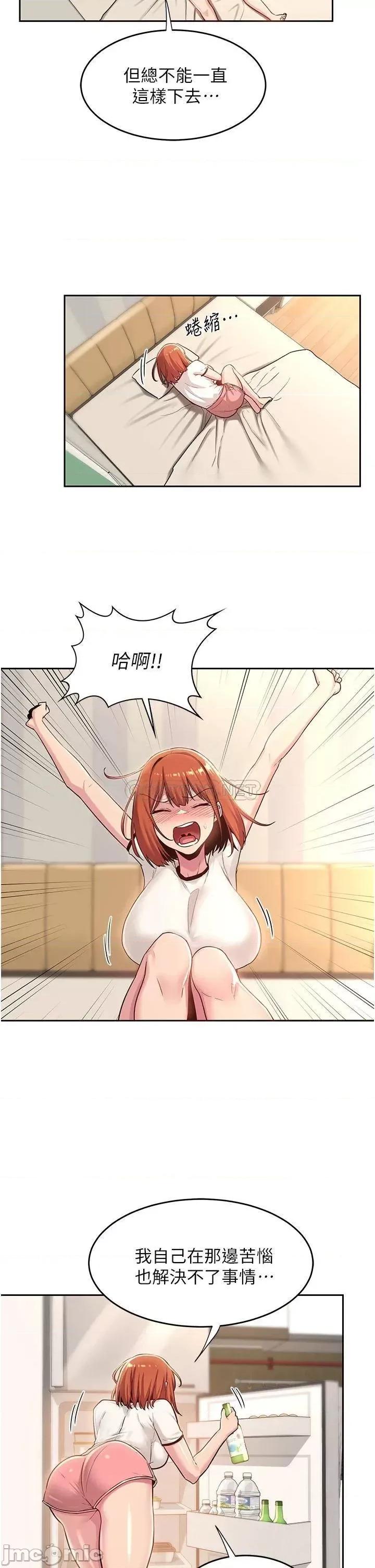 深度交流会 深度交流会 38 第11页