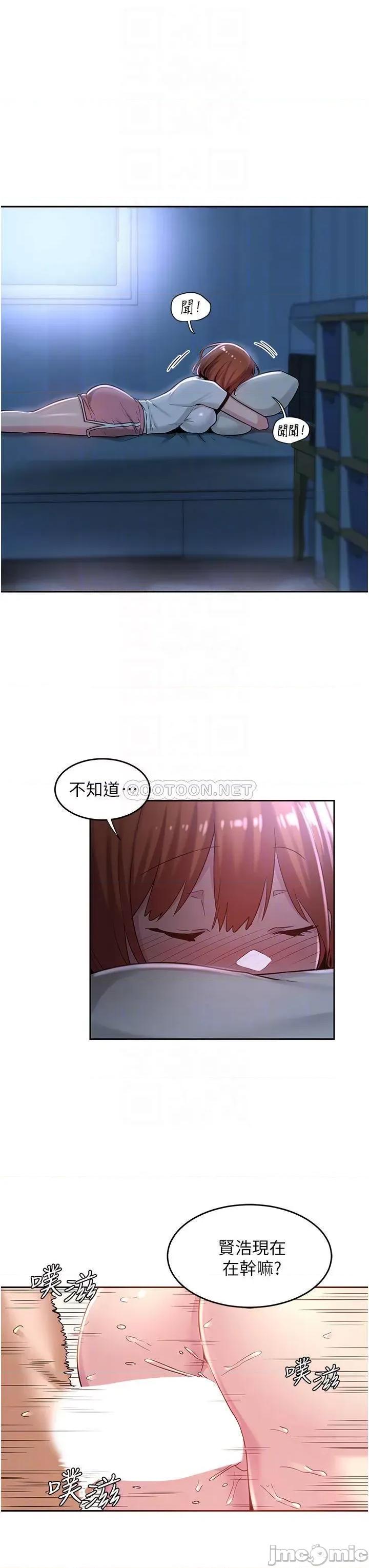 深度交流会 深度交流会 38 第16页
