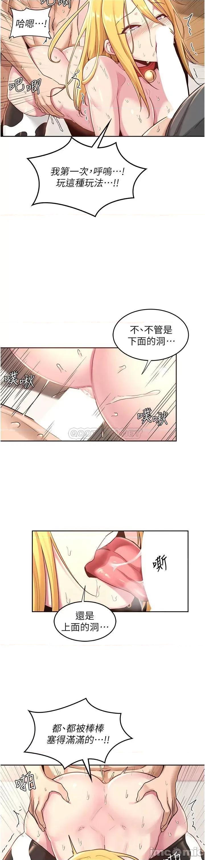 深度交流会 深度交流会 38 第19页