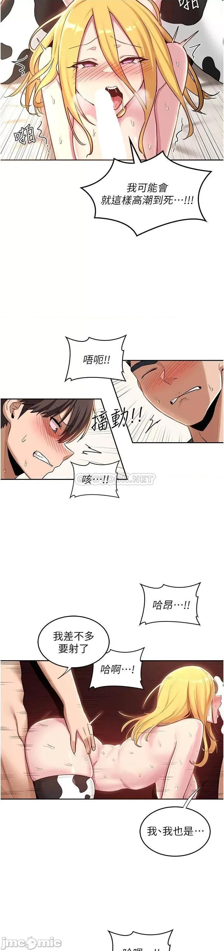 深度交流会 深度交流会 38 第20页