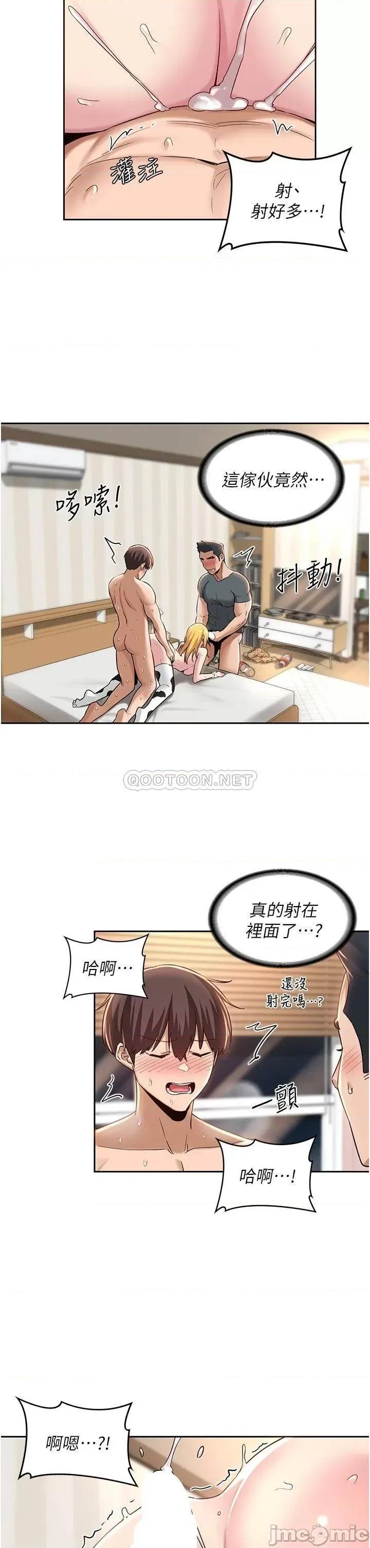 深度交流会 深度交流会 38 第23页