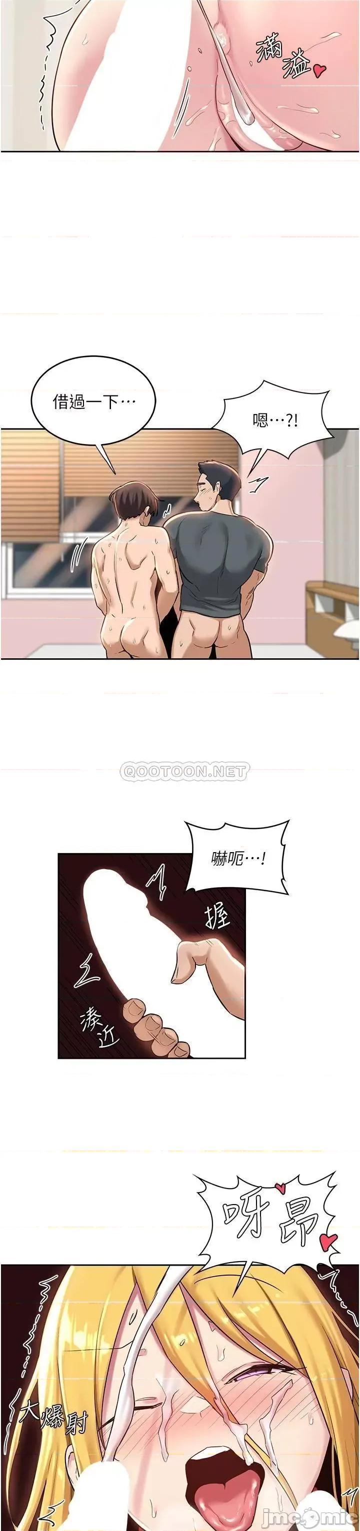 深度交流会 深度交流会 38 第24页