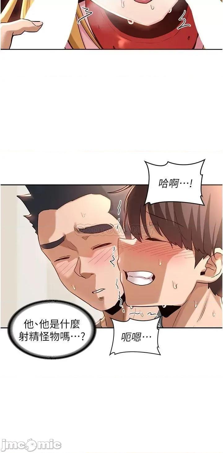 深度交流会 深度交流会 38 第25页