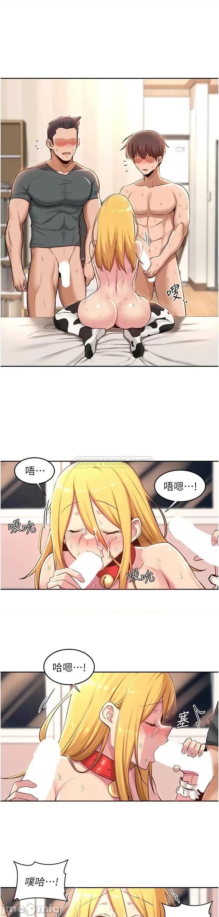 深度交流会 深度交流会 38 第26页