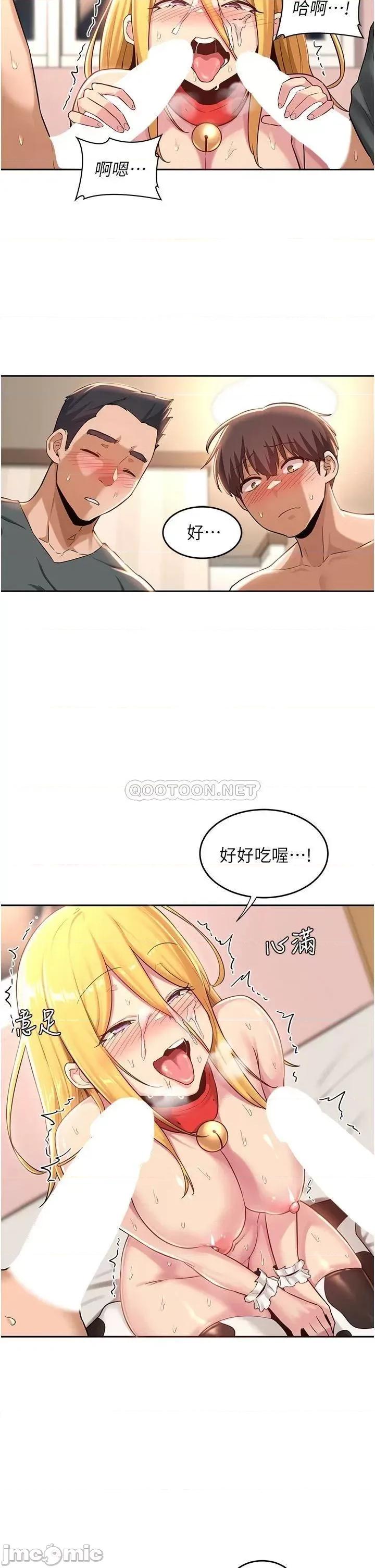 深度交流会 深度交流会 38 第27页