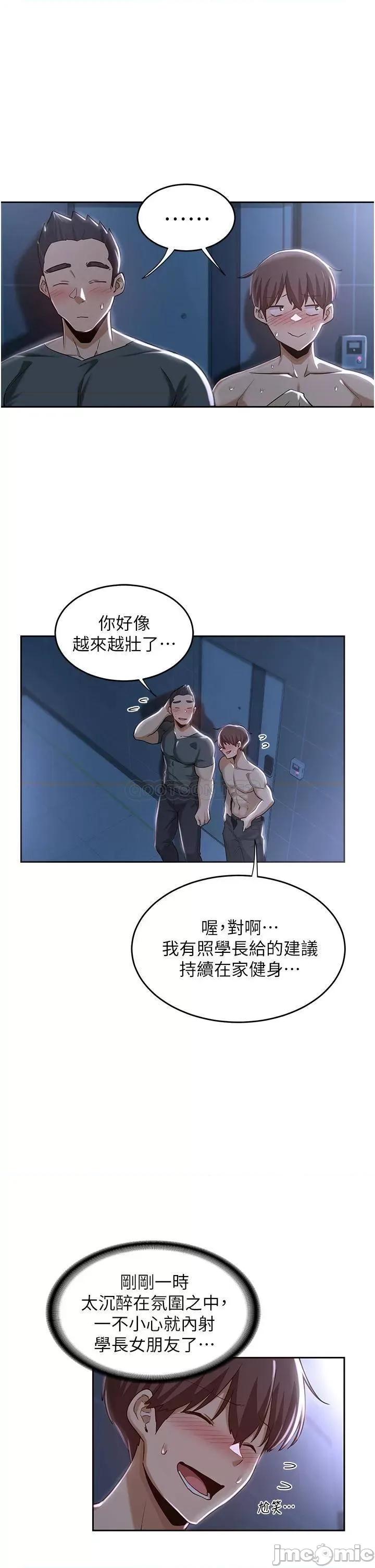 深度交流会 深度交流会 38 第30页