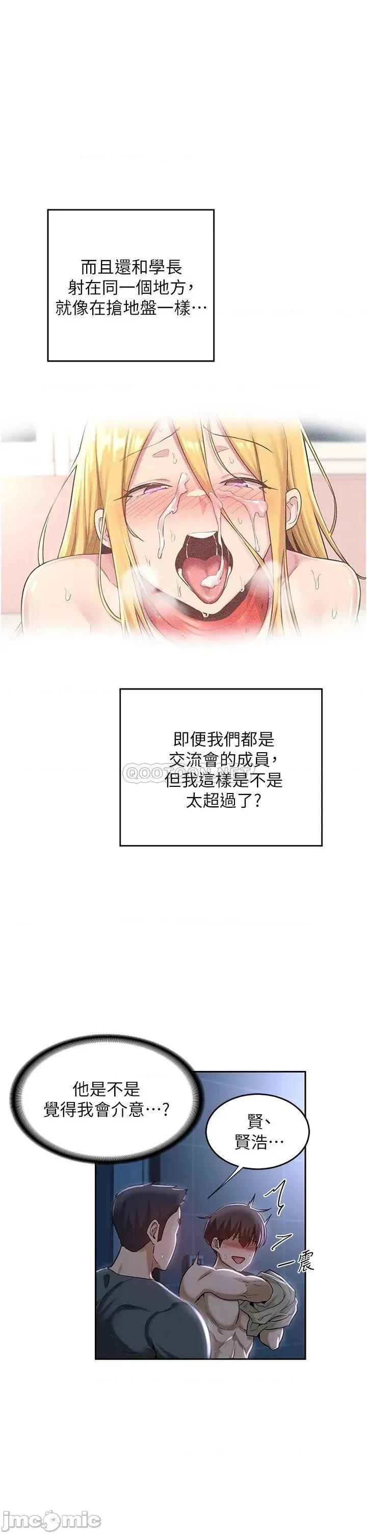 深度交流会 深度交流会 38 第31页