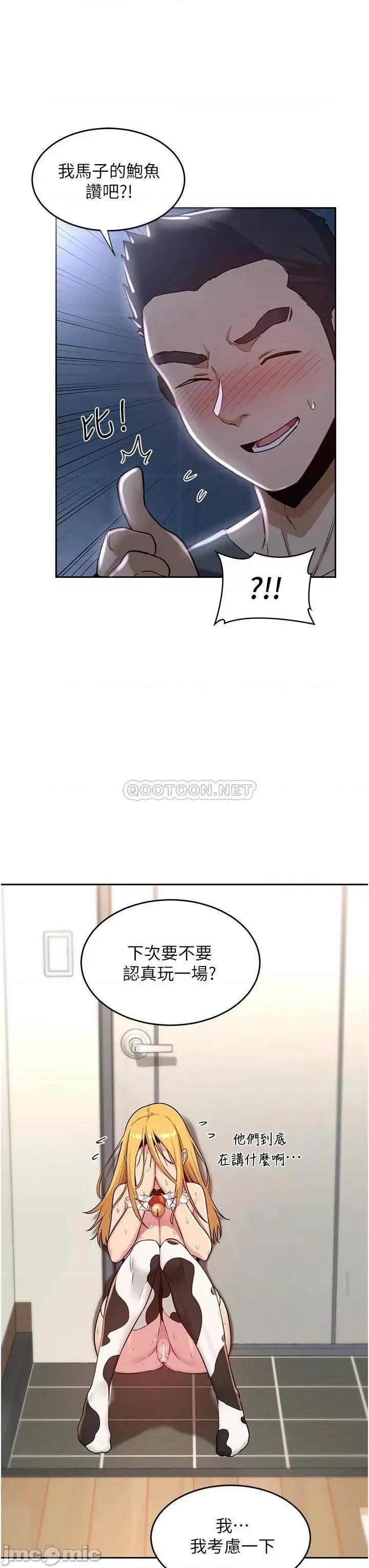 深度交流会 深度交流会 38 第32页
