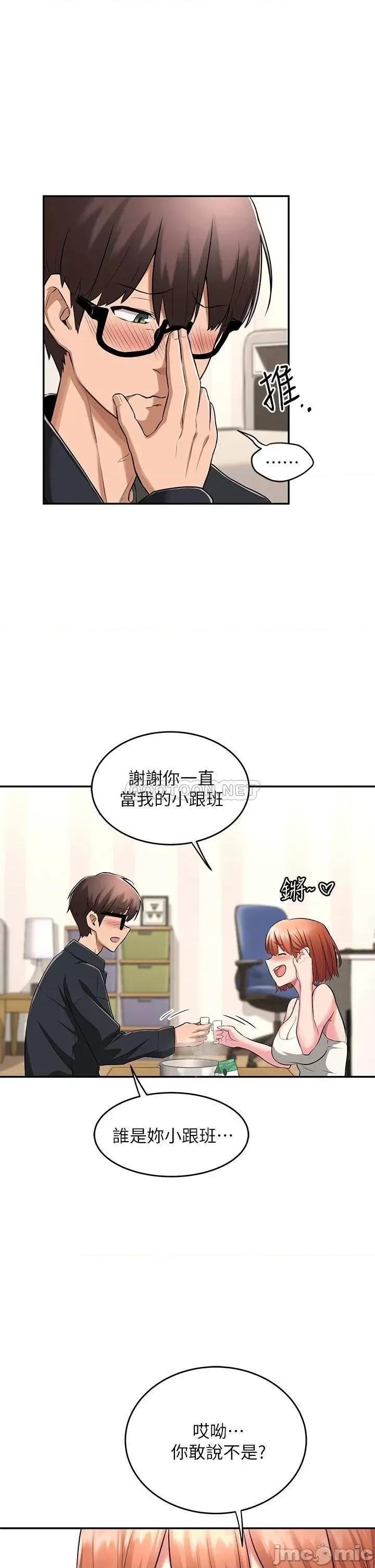深度交流会 深度交流会 第22页