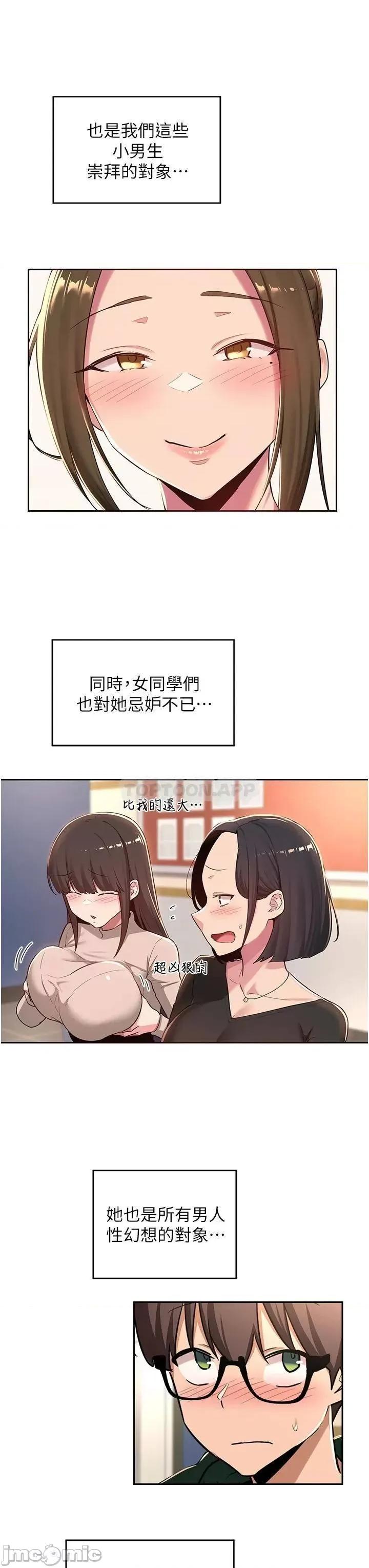 深度交流会 深度交流会_40 第7页