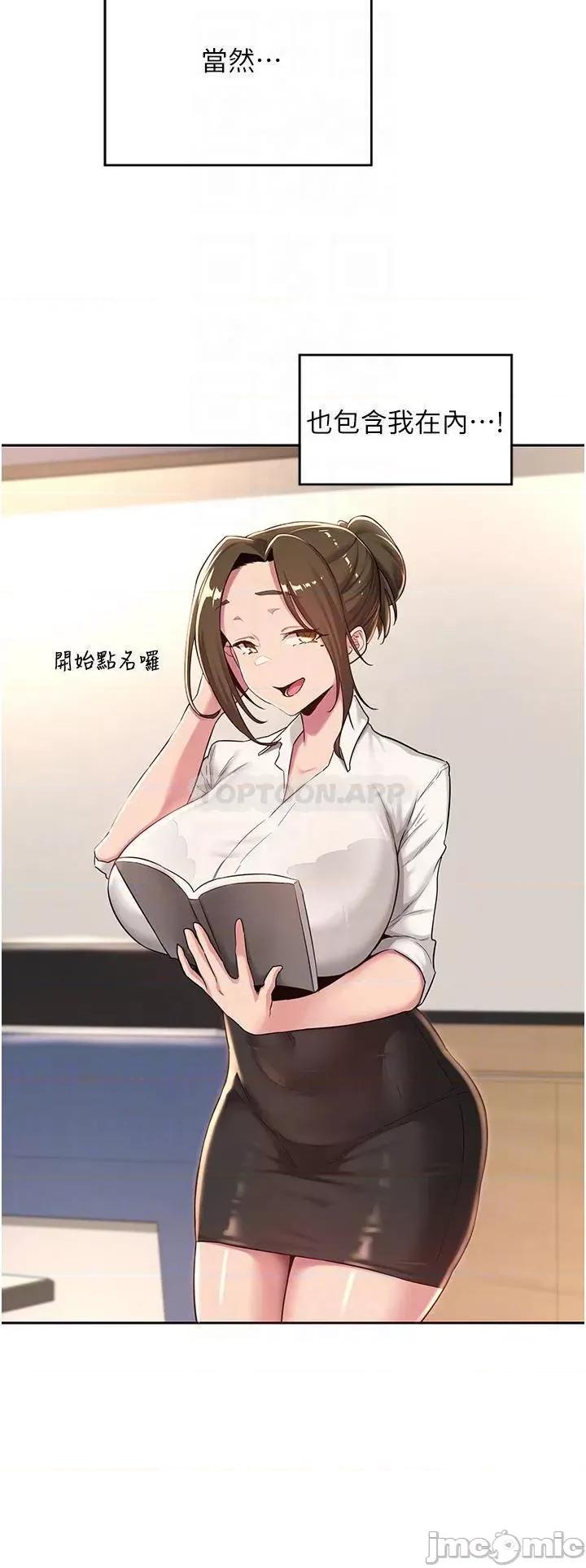 深度交流会 深度交流会_40 第8页