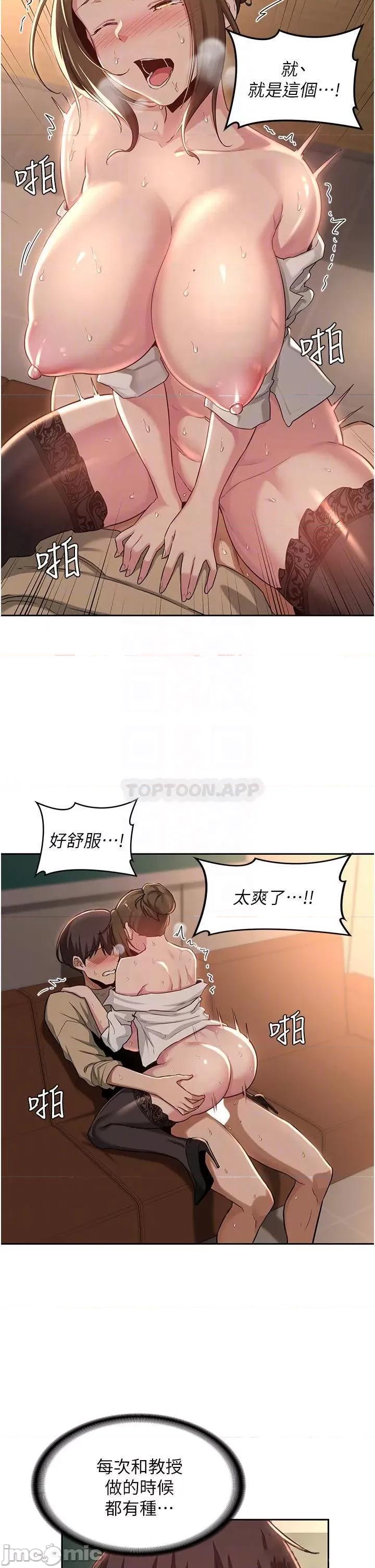 深度交流会 深度交流会_40 第10页