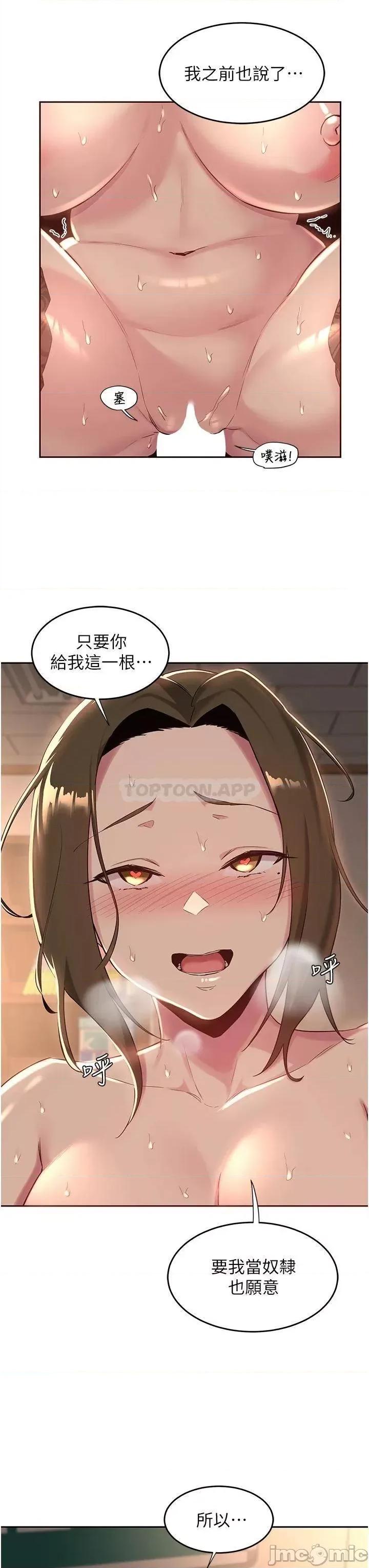 深度交流会 深度交流会_40 第15页