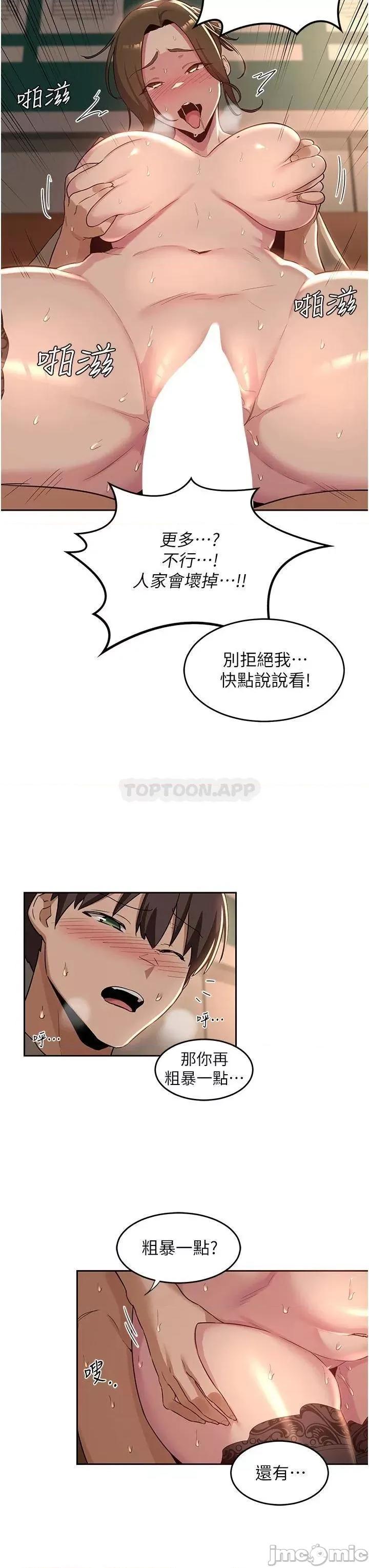 深度交流会 深度交流会_40 第19页