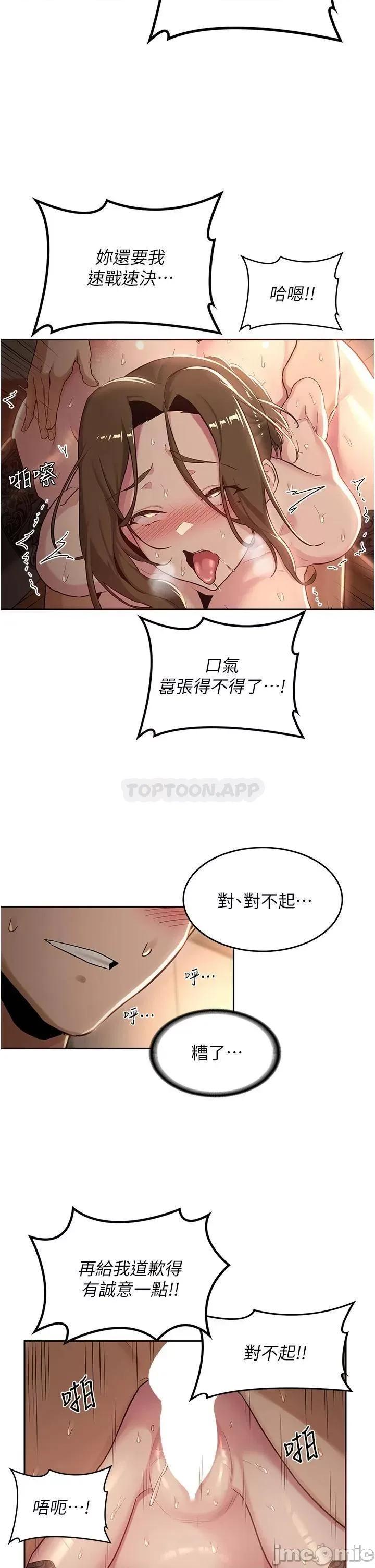 深度交流会 深度交流会_40 第24页