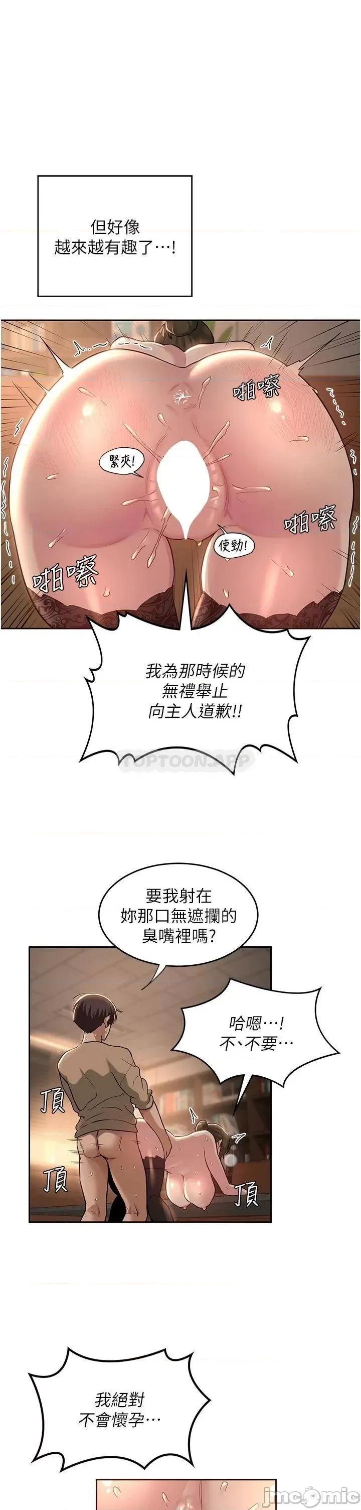 深度交流会 深度交流会_40 第26页
