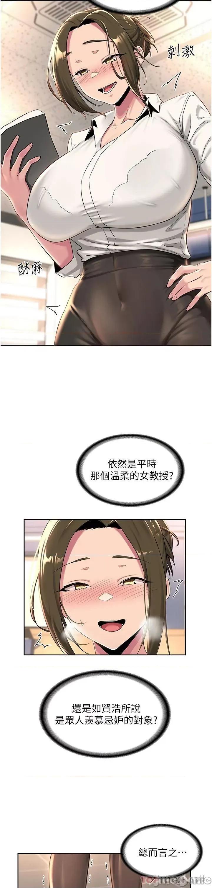 深度交流会 深度交流会-第41话 第5页