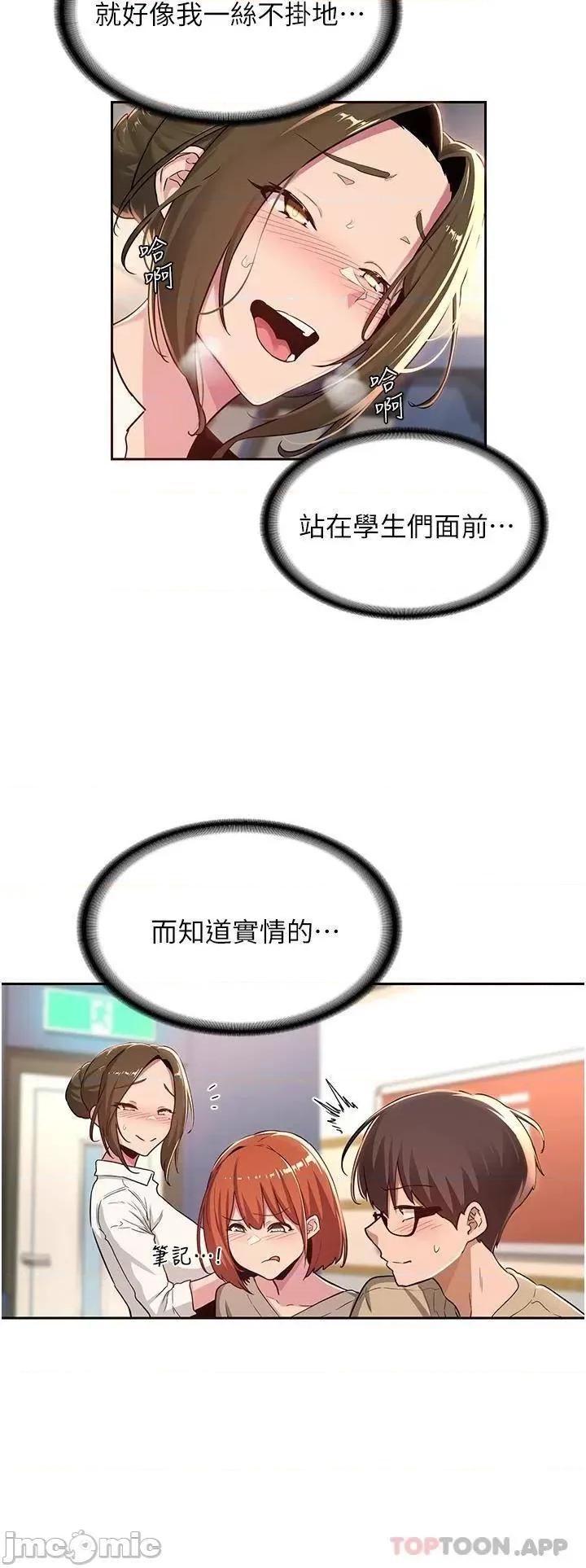 深度交流会 深度交流会-第41话 第7页