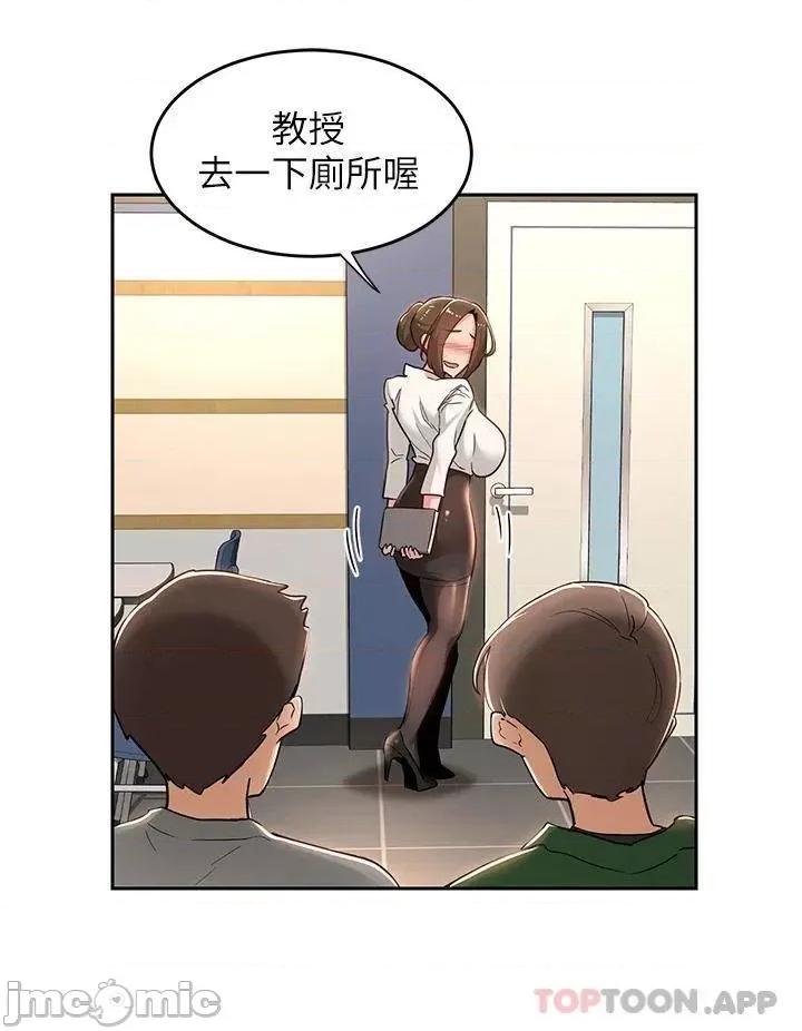 深度交流会 深度交流会-第41话 第11页