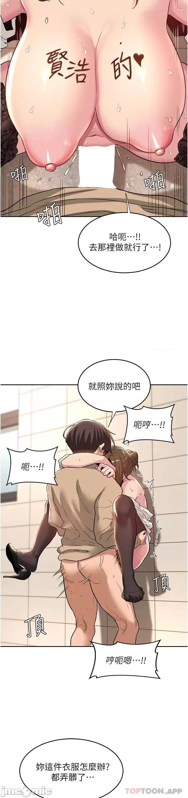 深度交流会 深度交流会-第41话 第26页