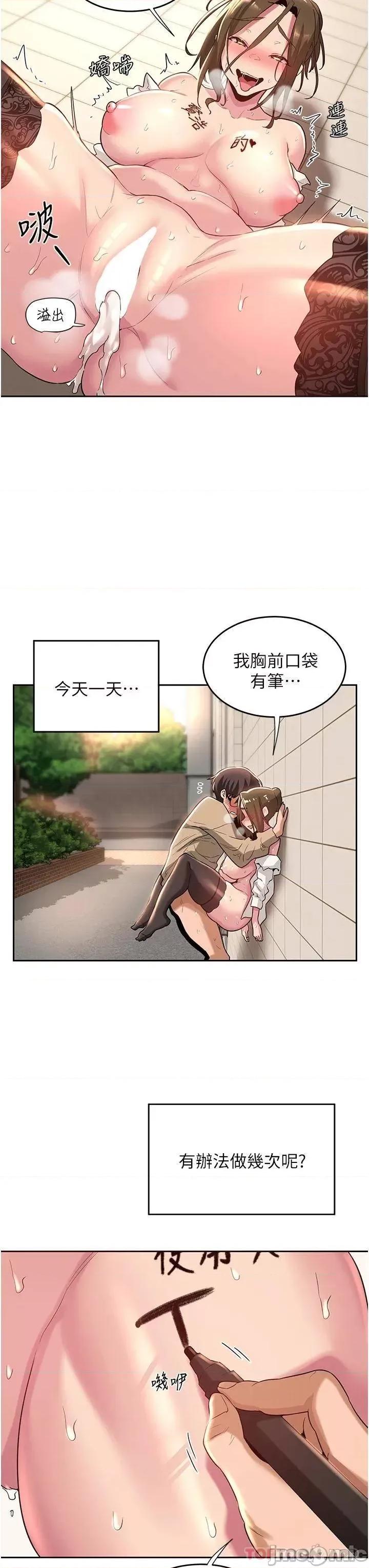 深度交流会 深度交流会-第41话 第30页