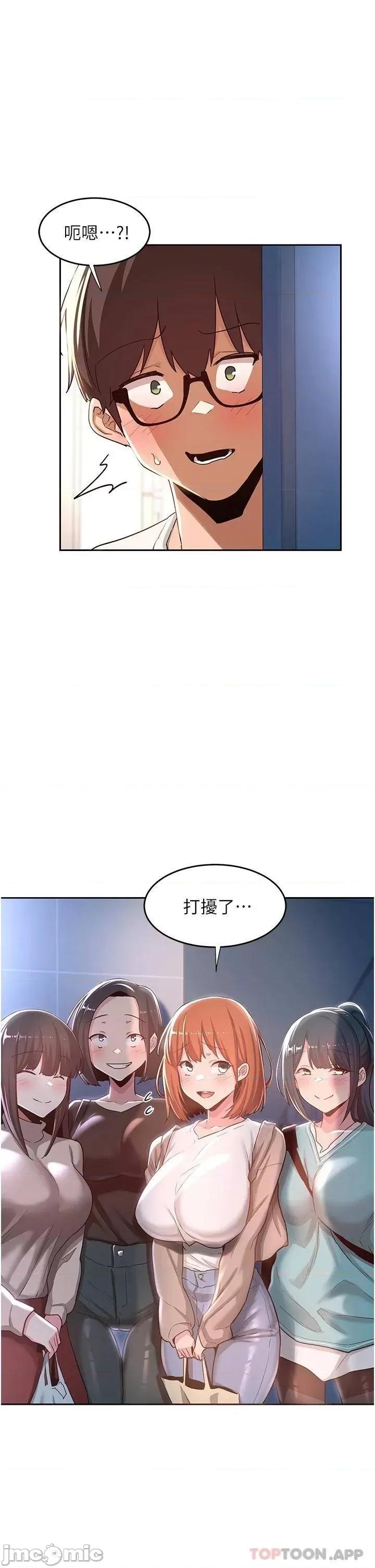 深度交流会 深度交流会-第42话 第30页