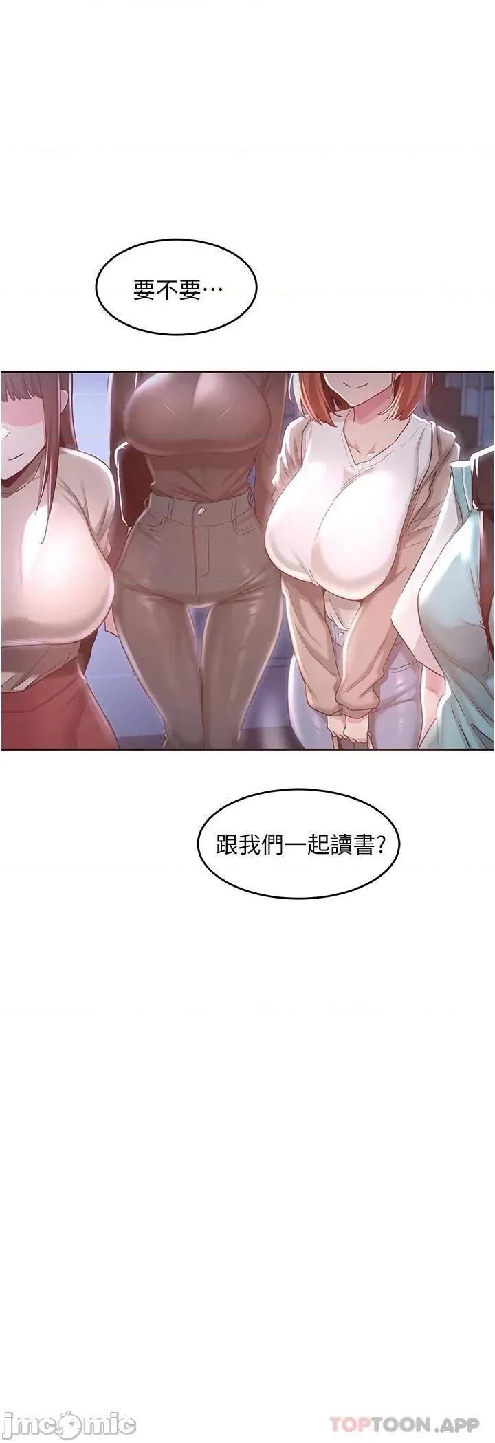 深度交流会 深度交流会 第43话 - 刺激不断的足交挑逗 第3页